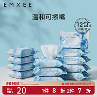 EMXEE 嫚熙 婴儿湿巾儿童手口白贝壳湿巾宝宝新生儿屁屁加厚湿纸巾家用便携 20抽