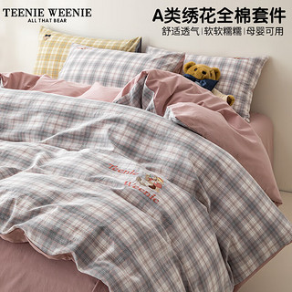 TEENIE WEENIE小熊全棉四件套学院格纯棉被套床单床上用品三4件套床笠床罩床品 FLOWER-可可奈烟粉+豆沙 1.5/1.8m床单四件套-被套200*230