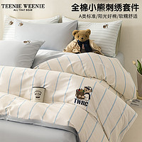 TEENIE WEENIE小熊a类全棉四件套床上用品100%纯棉床单被套加厚被罩床笠三件套 Delia Grocery-白条纹 1.5m床笠四件套-被套200*230