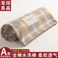 無印良品无印良品全棉水洗棉100%纯棉床单单件单人被单加厚宿舍160x230cm床品 诺卡【A类母婴级】 160x230cm床单单件