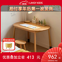 LINSY KIDS林氏儿童桌椅套装学习桌写字书桌 LH127V1-A 1.0m游戏桌