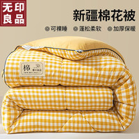 無印良品无印良品新疆棉花被子冬被加厚保暖棉絮单人春秋被棉被芯200x230cm约10斤 黄小格 200x230cm冬被约10斤