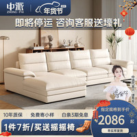 中派奶油真皮沙发贵妃组合头层牛皮现代简约轻奢客厅大小户型 标准版【桉木+纳帕真皮】 两人位