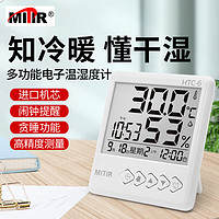 MITIR 温度计室内家用温湿度计电子闹钟温度表简约室温计HTC-6