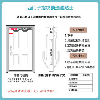 西门子（SIEMENS）指纹锁智能锁APP远程家用防盗门锁密码锁电子锁L312 流沙金 流沙金-WiFi版【不限售版】