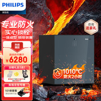 PHILIPS飞利浦防火保险柜 美国UL350认证 指纹密码双识别三重一体成型锁地保险箱SBX-501高45CM(翡翠蓝) SBX501防火保险柜45CM翡翠蓝)