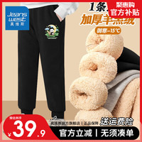 真维斯男童加绒裤子冬季2023童装卫裤秋冬款一体绒儿童长裤潮 【加厚羊羔绒】黑色09 110