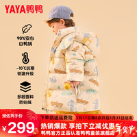 鸭鸭羽绒服 YAYA鸭鸭儿童羽绒服帅气男童潮流印花男宝宝小童装外套YD 米白色 90cm