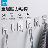 茶花无痕粘钩厨房卫生间锈钢金属挂钩不卧室挂衣钩 中号金属强力粘钩【1组6个】