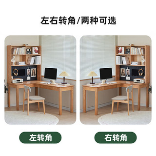 原始原素实木书桌书房简约转角靠墙电脑桌小户型橡木办公左转角单桌-1.4米 左转角-单桌