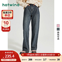 hotwind 热风 2024年春季女士宽腿直筒牛仔裤 27深兰 25