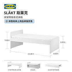 IKEA 宜家 SLAKT斯莱克床架带板条式床板经济型儿童床男孩女孩