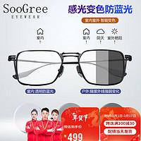 SooGree 圣古力 近视眼镜钛框复古镜架防蓝光眼镜GDLX125近0-400散200内1.56变色