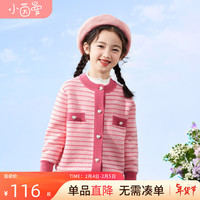 茵曼（INMAN）女童外套24春中大时尚爱心珍珠纽扣小香风拜年开衫毛衣 粉红色 130cm