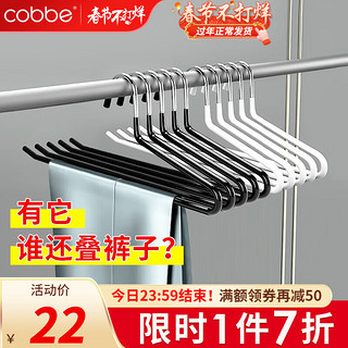 卡贝（cobbe）裤架抽拉伸缩架套装柜内滑轨裤抽衣柜挂衣杆多功能鹅型挂裤子衣架 大号黑(36cm)配套裤撑(5个装)