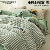 TEENIE WEENIE小熊全棉四件套学院风纯棉被套床单宿舍三件套床上用品全套棉 New Preppy 绿小格＋草绿色 1.8/2.0m床单四件套-被套220*240