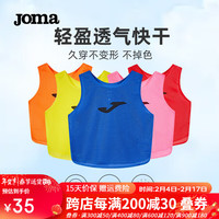 Joma 荷马 儿童组队对抗分队背心团购足球训练运动背心男女童对抗服马甲 宝蓝 130
