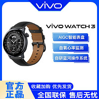 vivo watch3 vivo智能手表