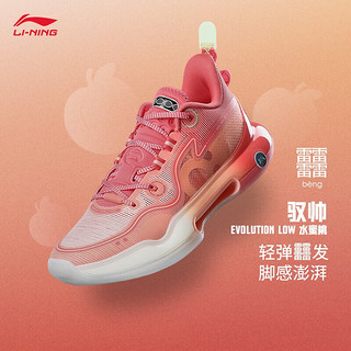 李宁（LI-NING）驭帅EVOLUTION LOW丨篮球鞋男鞋冰爽减震稳定实战鞋ABAS161 【水蜜桃】蜜桃橘/粉-8 44