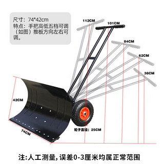 冰禹手推式除雪铲 铲雪器铲雪锹双杆轮式推雪铲 双杆小号74cm*42cm
