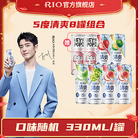 RIO 锐澳 预调 鸡尾酒 果酒 清爽系列330ml*6罐+赠气泡水*2罐（5种口味）