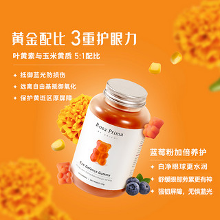 Unichi 澳源优驰 叶黄素护眼小熊软糖蓝莓味 60粒