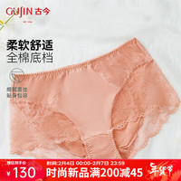 古今 GUJIN女士凉感薄款内裤女高弹不夹臀性感蕾丝小裤三角裤GDB18031 瑰丽雾粉 85