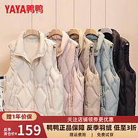 鸭鸭羽绒服鸭鸭(YAYA)羽绒马甲女短款外穿冬立领坎肩马夹百搭羽绒服外套 米白色 S S【80-130斤】