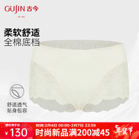 古今 GUJIN女士凉感薄款内裤女高弹不夹臀性感蕾丝小裤三角裤GDB18031 骨瓷奶白 85