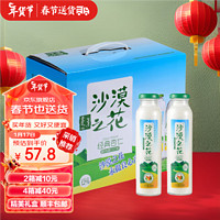 沙漠之花 经典杏仁露 290ml*8瓶整箱装内蒙特产北方山杏仁乳 植物蛋白饮料