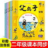 父与子漫画全集（全6册）