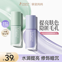 袋鼠妈妈 防晒隔离霜二合一SPF30户外清爽防晒霜怀孕哺乳期推荐D