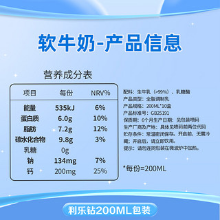 现代牧业软牛奶200ml*10盒+纯奶200ml*24盒