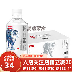 NONGFU SPRING 农夫山泉 长白雪 535ml*24瓶