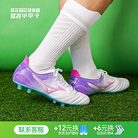 美津浓（MIZUNO）小李子美津浓莫雷拉MORELIA NEO 3PRO次顶AG短钉袋鼠皮成人足球鞋 P1GA238456 41（265MM）