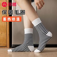 芬腾厚袜子女秋冬季加绒加厚毛圈袜保暖冬天黑白条纹复古女士长袜