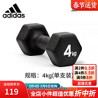 adidas 阿迪达斯 浸塑包胶健身六角小哑铃4kg