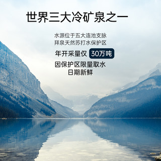 巴拜泉 饮用天然苏打水4.5L*2桶整箱碱性矿泉水大桶无糖无气无添加