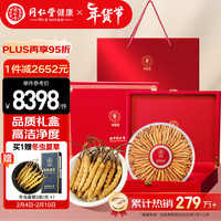 青源堂 冬虫夏草 约3~3.5条/g 50克 礼盒装
