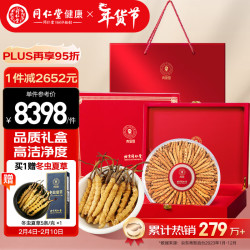 青源堂 冬虫夏草 约3~3.5条/g 50克 礼盒装
