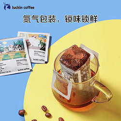 luckin coffee 瑞幸咖啡 吸猫系列精品挂耳咖啡手冲挂滤美式黑咖啡粉10g*3包