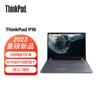 ThinkPad联想笔记本电脑 P16 16英寸办公设计制图渲染移动工作站 /i7-13700HX/128G/2T/A1000 6G显卡/Win11/2.5K P16丨RTXA1000 6G显卡