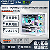 GIGABYTE 技嘉 i7 14700KF/RTX4070Ti SUPER 16G雪鹰游戏电脑组装主机