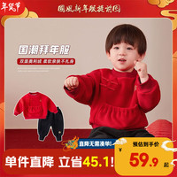 DUDUJIA嘟嘟家 宝宝过年服套装新年唐装婴儿周岁礼服男童女童拜年服 红色配黑色 100码