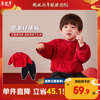 DUDUJIA嘟嘟家 宝宝过年服套装新年唐装婴儿周岁礼服男童女童拜年服 红色配黑色  100码
