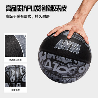 ANTA 安踏 篮球成人7号球印花青少年5号球吸汗防滑小篮球PU橡胶