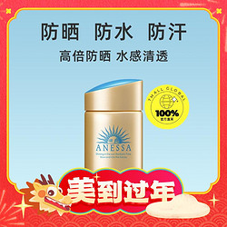 ANESSA 安热沙 防晒霜金瓶 60ml