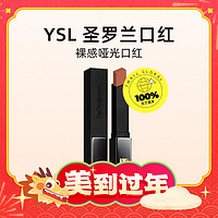 年货不打烊：YVES SAINT LAURENT 小黑条口红裸感哑光 #317