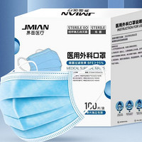 寒潮来了、有券的上：JMIAN 界面医疗 医用外科口罩 100只