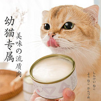 神经猫 猫罐头幼猫慕斯奶糕主食罐猫咪营养增肥奶昔湿粮猫条零食幼猫猫粮